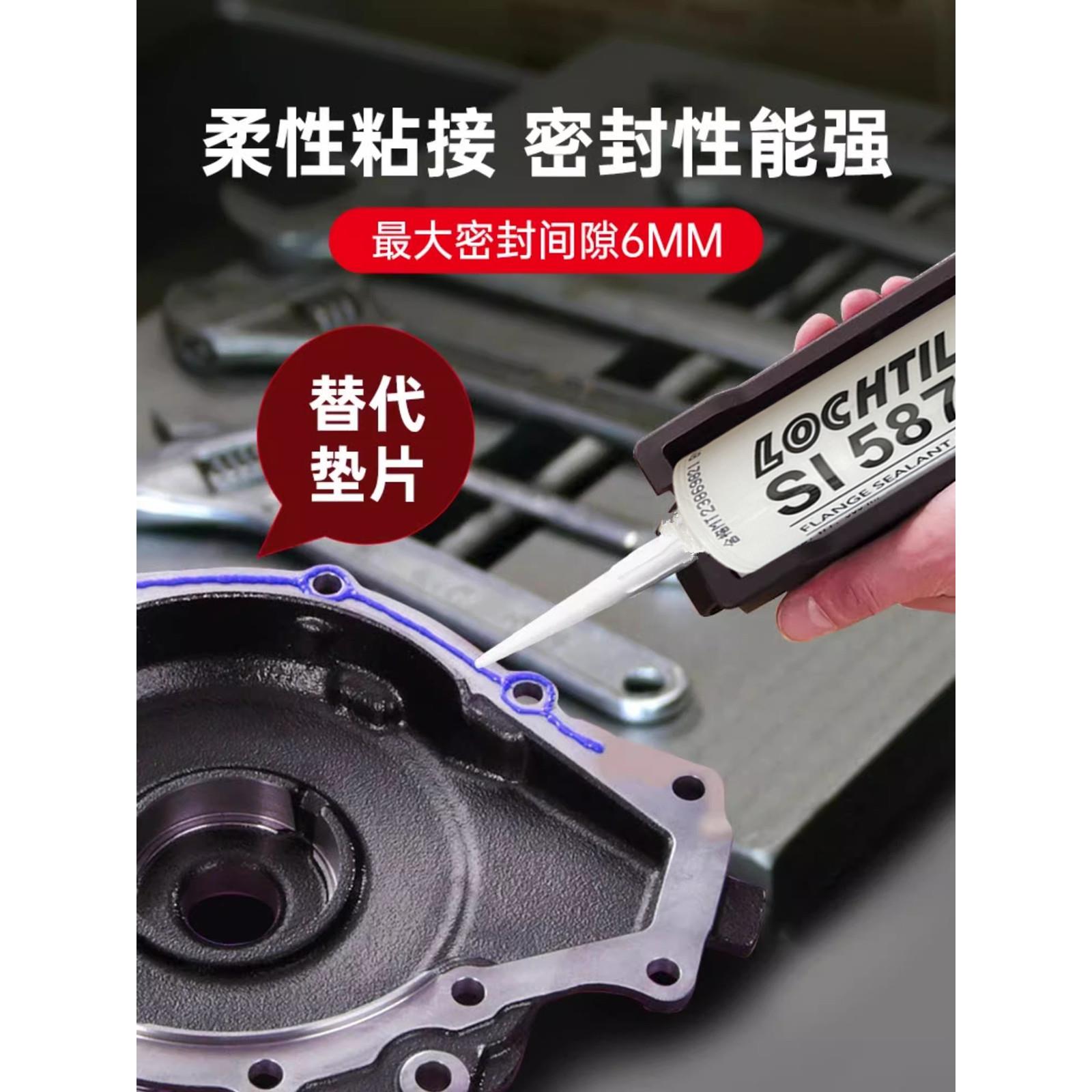 587 596耐高温、防水、耐油平密封胶593 598 5900 5699 5910硅橡