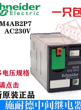 原装施耐德中间继电器RXM4LB2P7 RXM4AB2BD 小型继电器 RXM2LB2BD
