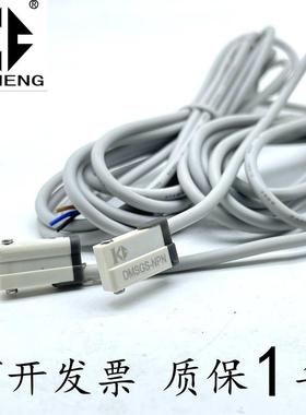 气缸磁性开 关感应感测器DMSGS-020 DMSHS-2W DMSGS-NPN DMSHS-PN