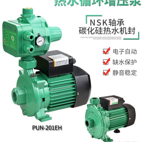 空气能PUN-200/601/750EH热水循环静音增压大流量离心全自动水泵