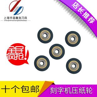4*11*16 4*10*14 4*15*16刻字机配件 刻字机压纸轮 刻字机压轮
