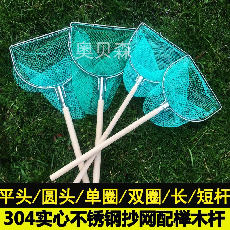 捞鱼网兜不锈钢平头双圈渔捞小龙虾卖鱼田螺丝抄网木杆柄鱼塘用品