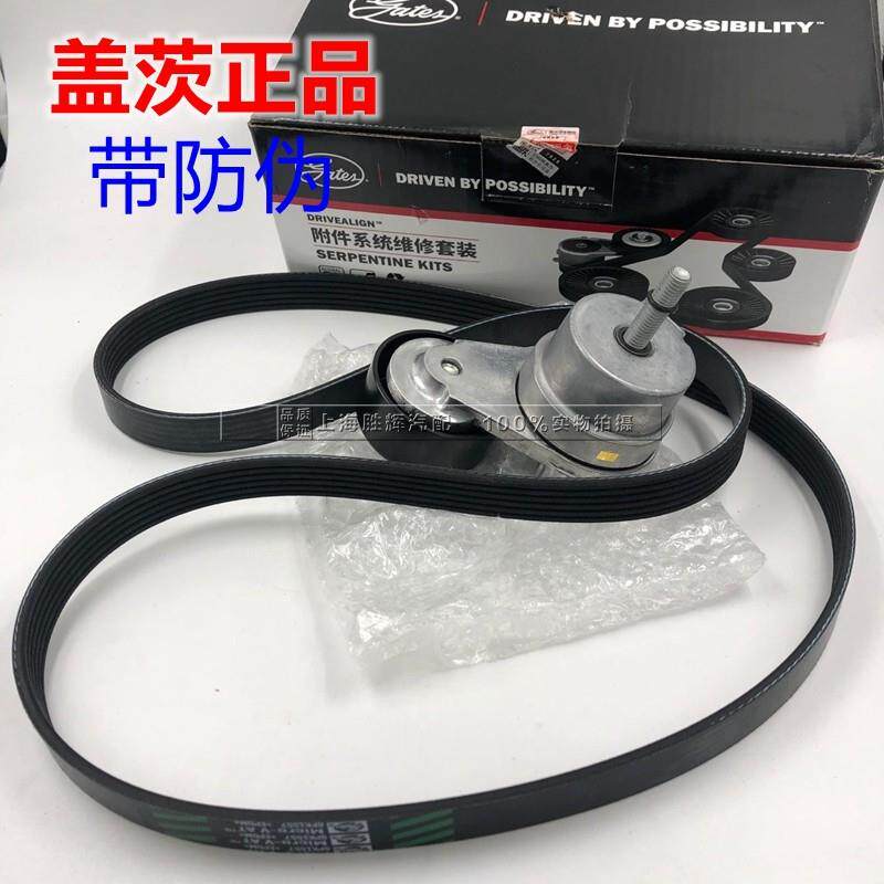 适用雪佛兰科鲁兹涨紧轮英朗新景程新君威迈锐宝张紧轮发动机皮带