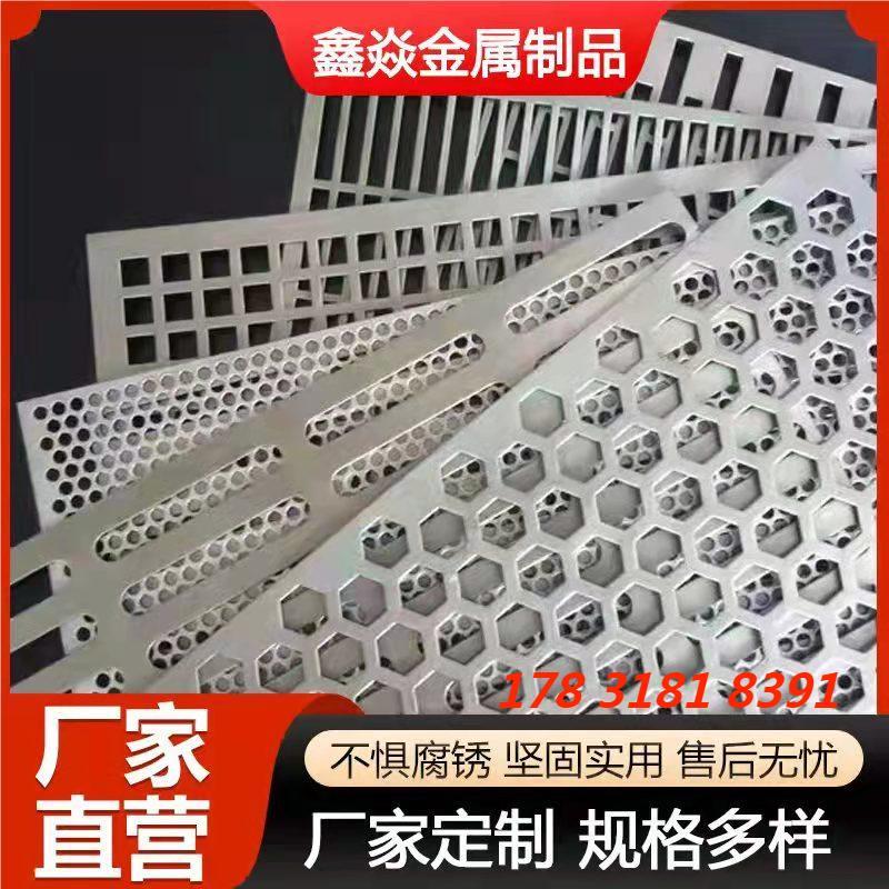 304不锈钢冲孔板筛网过滤工业穿孔板镀锌冲孔网圆孔网金属洞洞板