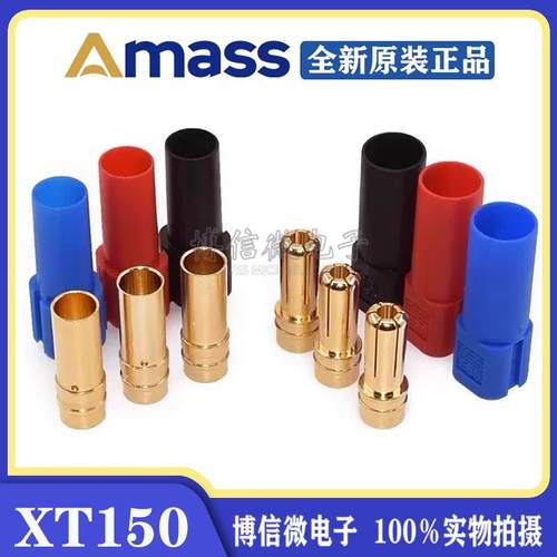 XT150大电流公母头带护套6mm香蕉测试插头AMASS航模连接器红蓝黑