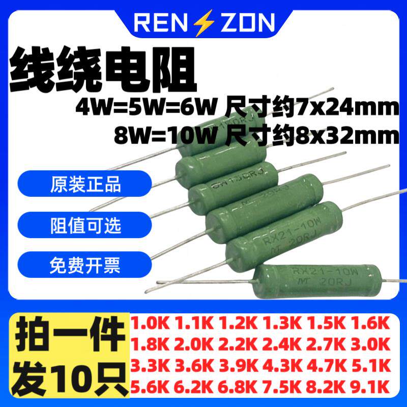 10W 6W 线绕电阻器 1K 1.5K 2K 2.2K 3.3K 3.9K 4.7K 6.8K 8.2K