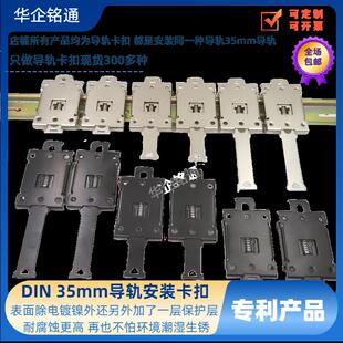 35mm导轨安装开关电源固定支架固态继电器底座DIN铁镀镍道轨卡扣