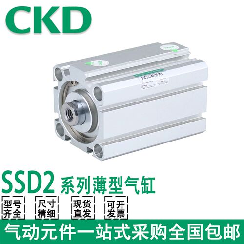 CKD气缸紧凑型SSD SSD2-L-12-32-50-63-80-20-25-30-40-10-N-D-W1