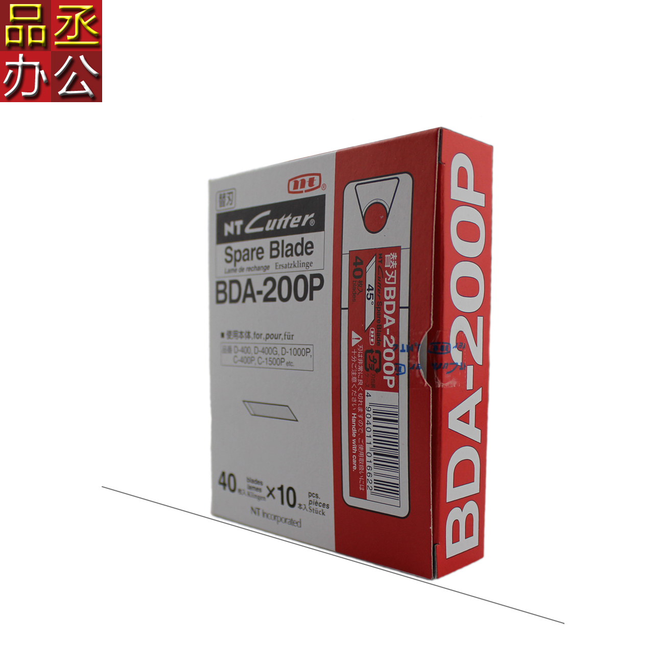 进口NT CUTTER BDA-200P美工刀片 45刀片 刻刀刀片
