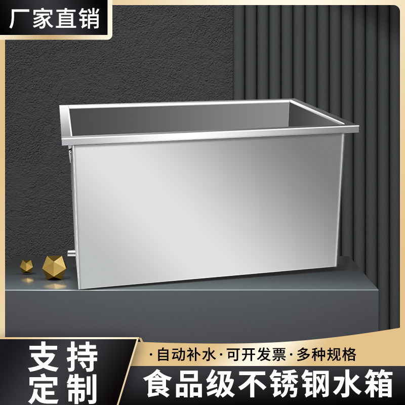 速发不锈钢水箱方形落地式储水箱收纳箱工业I储水桶移动式浸泡池