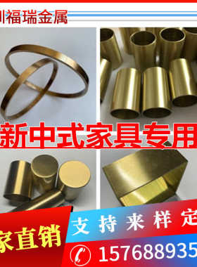 新中式家具椅子铜脚套古典凳子黄铜配件沙发靠背封底圆形铜套
