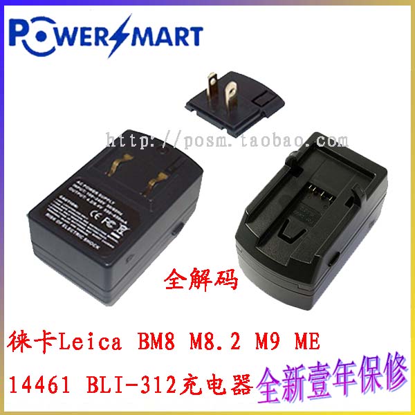 LEICA徕卡 BLI-312 M9-P M8 M8.2 ME 14464 照相机电池充电器座充