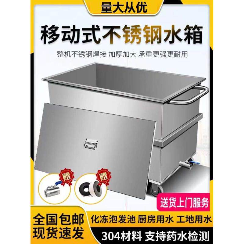 不锈钢方形水箱储水箱储物箱落地式浸泡池卤煮桶工业储水桶大容量