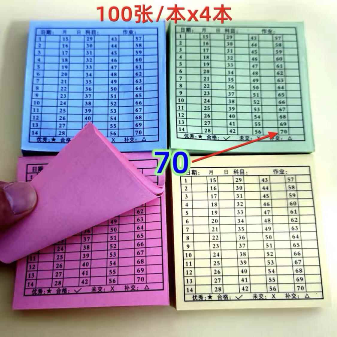 交作业登记便利贴情况统计作业完成记录贴登记表作业打卡反馈贴纸