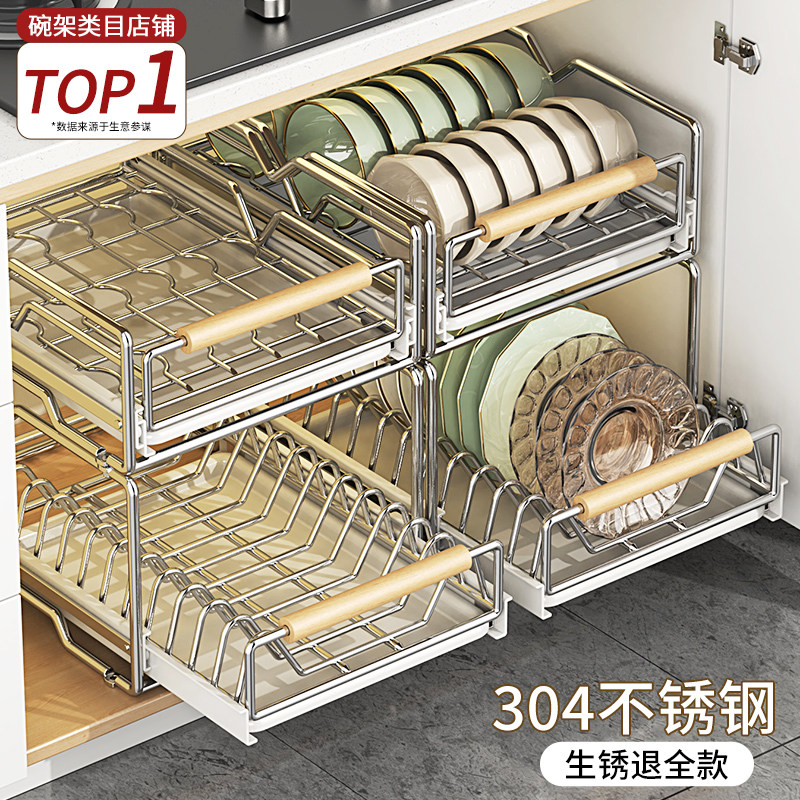 不锈钢碗碟收纳架厨房橱柜内置物架抽屉式拉篮抽拉碗柜盘沥水达苍