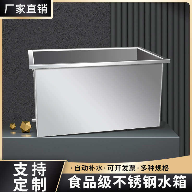不锈钢水箱方形落地式储水箱储物箱工业储水桶移动式浸泡池卤煮