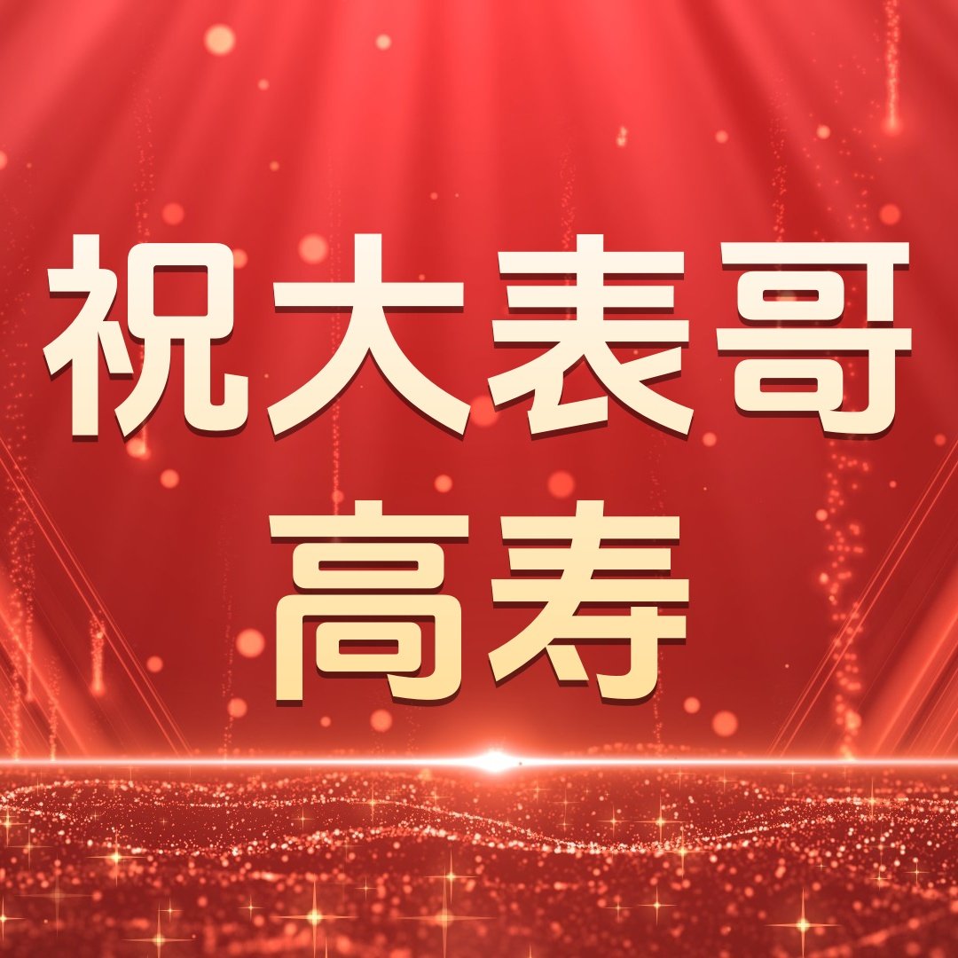 【大表哥生日会】非售卖行为,女鞋,时尚休闲鞋,淘宝优惠券,粉丝福利购,淘宝优惠卷