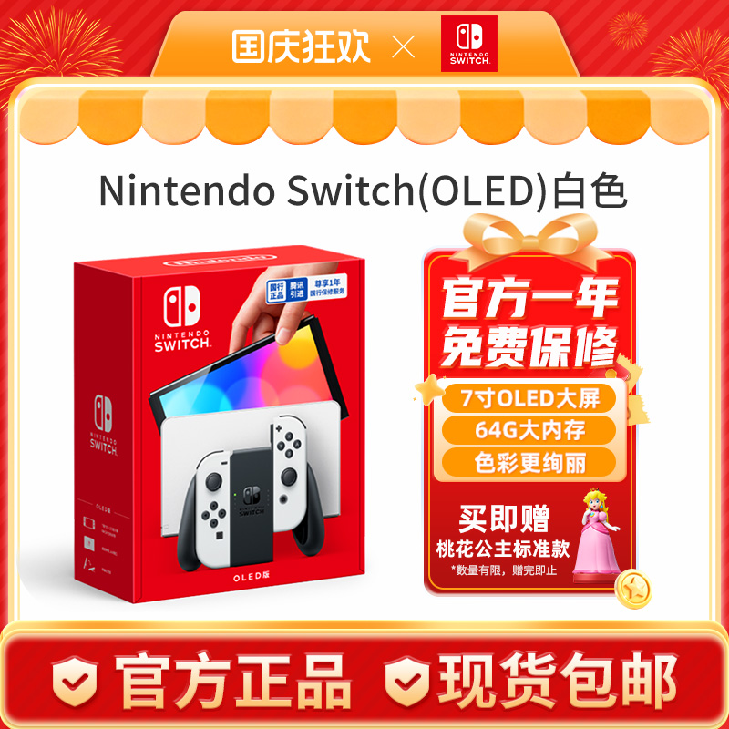 国行游戏NintendoSwitch