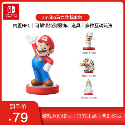 Nintendoamiibo手办任天堂