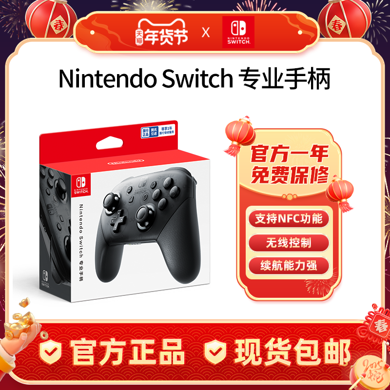 Nintendo Switch רҵֱproֱswitchϷֱNSֱʵ1435Ԫ,ۺ287/