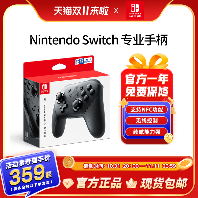 Nintendo Switch רҵֱproֱswitchϷֱNSֱʵ1812.1Ԫ,ۺ362.42/