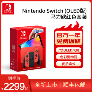 Nintendo 上市 新品 家用游戏机NS oled 马力欧红色套装 Switch任天堂国行体感健身游戏主机switch