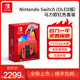 Nintendo oled Switch任天堂国行体感健身游戏主机switch 马力欧红色套装 家用游戏机NS 新品 上市