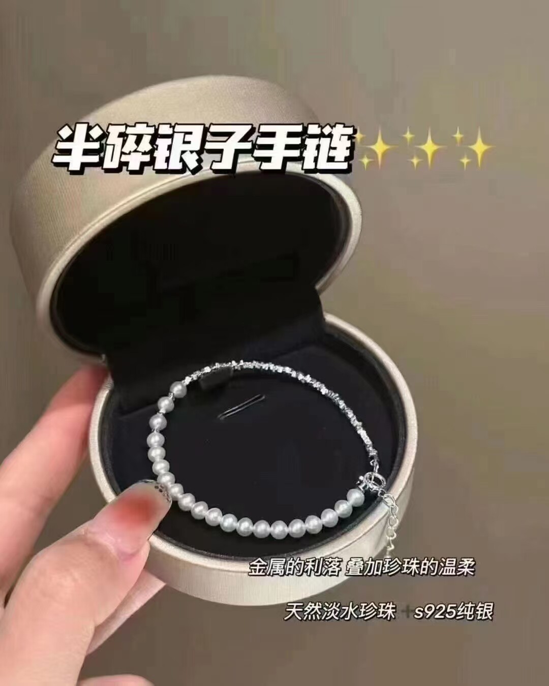 广西北海天然珍珠手链女款999手饰