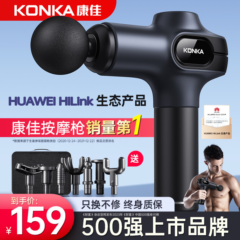 康佳筋膜枪肌肉放松按摩器颈膜仪专业级健身肌膜抢迷你电动按摩枪,个人护理/保健/按摩器材,按摩枪,淘宝优惠券,粉丝福利购,淘宝优惠卷