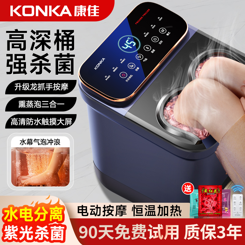 康佳泡脚桶加热恒温洗脚盆电动按摩2025年新款家用全自动足浴盆