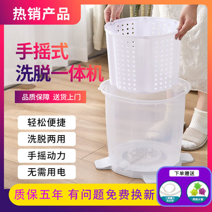 不插电的洗衣机洗脱一体免电学生宿舍用手动脱水机小型免电甩干机