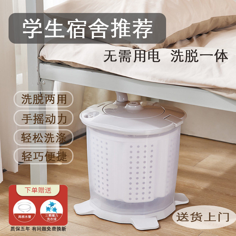 手摇洗衣机洗脱一体大容量免电脱水机便携式不插电洗衣机小型迷你