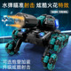 机甲战车八轮六轮水弹炫酷火花喷雾特技攀爬手势遥控男孩生日礼物