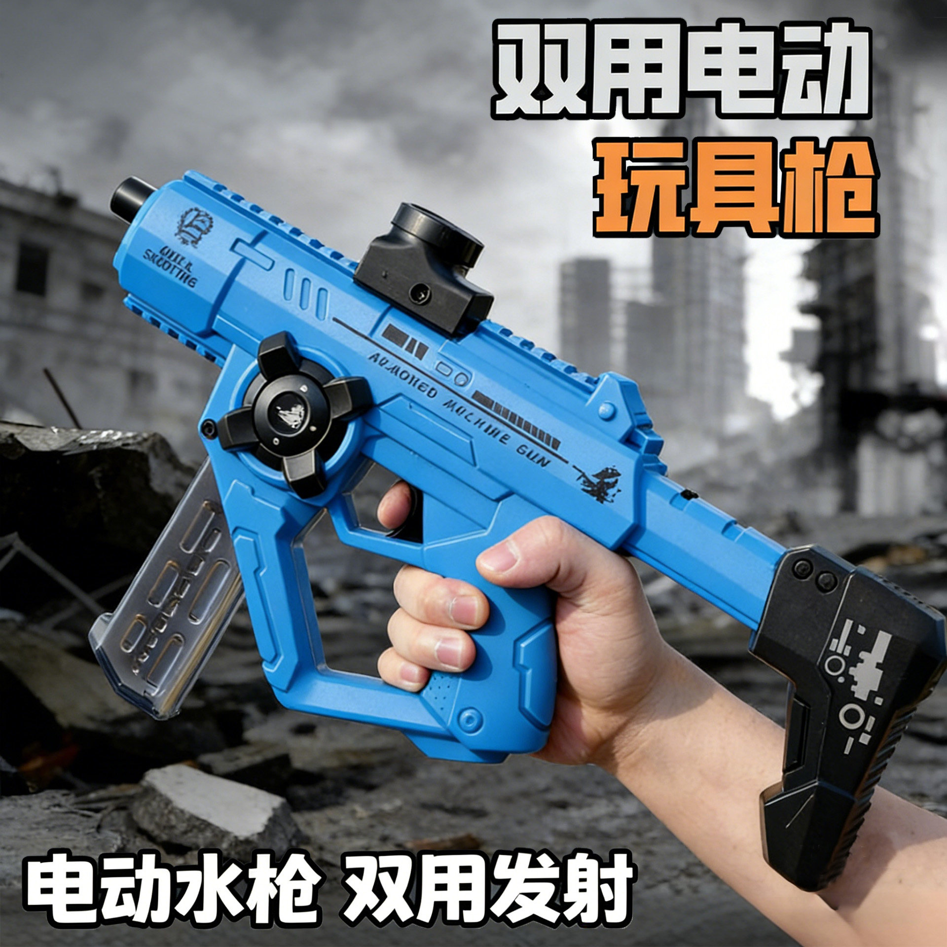 新款电动连发水枪玩具枪三模式儿童男孩软弹水宝宝吃鸡六一礼物