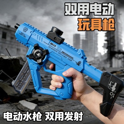 新款电动连发水枪玩具枪三模式儿童男孩软弹水宝宝吃鸡六一礼物