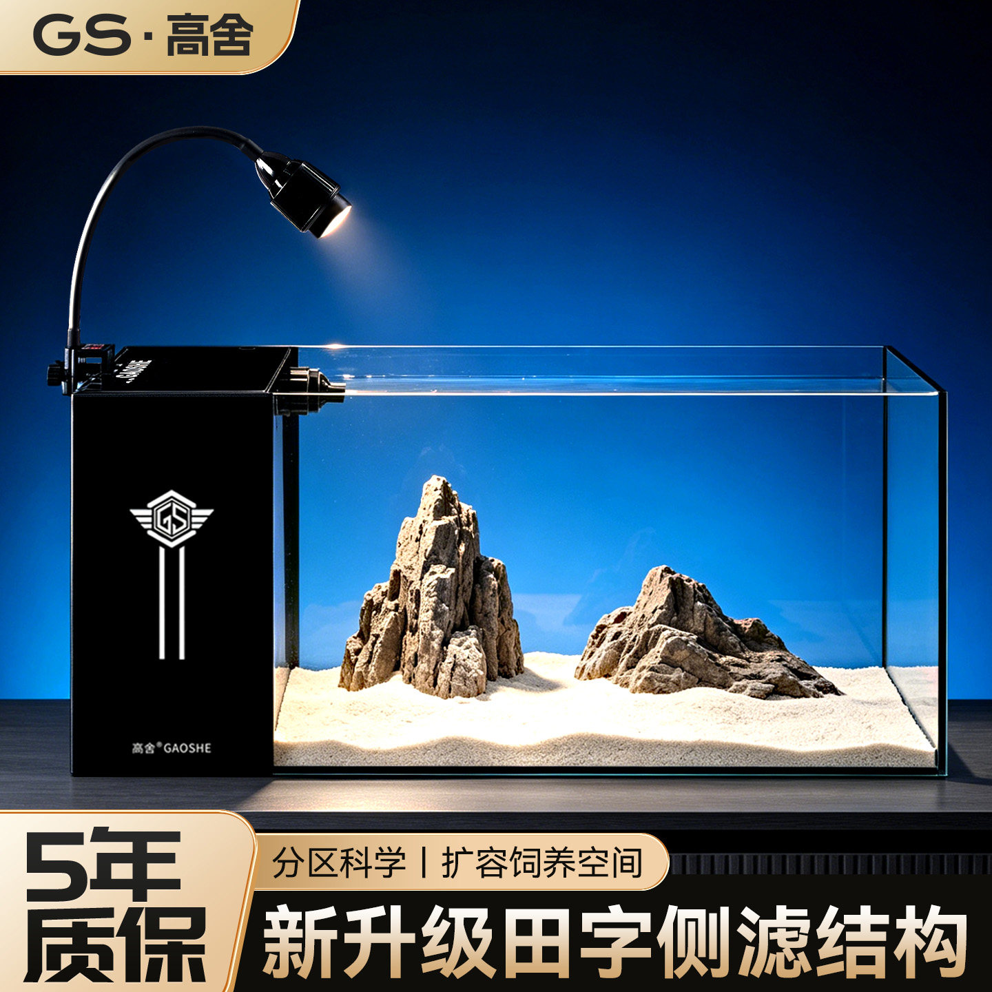 高舍金晶五线超白玻璃鱼缸侧滤新款溪流造景鱼缸客厅小型桌面侧滤