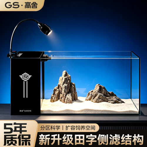 高舍金晶五线超白玻璃鱼缸侧滤新款溪流造景鱼缸客厅小型桌面侧滤