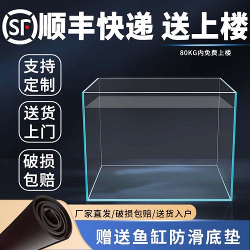 发顺丰超白鱼缸背滤侧滤定制定做