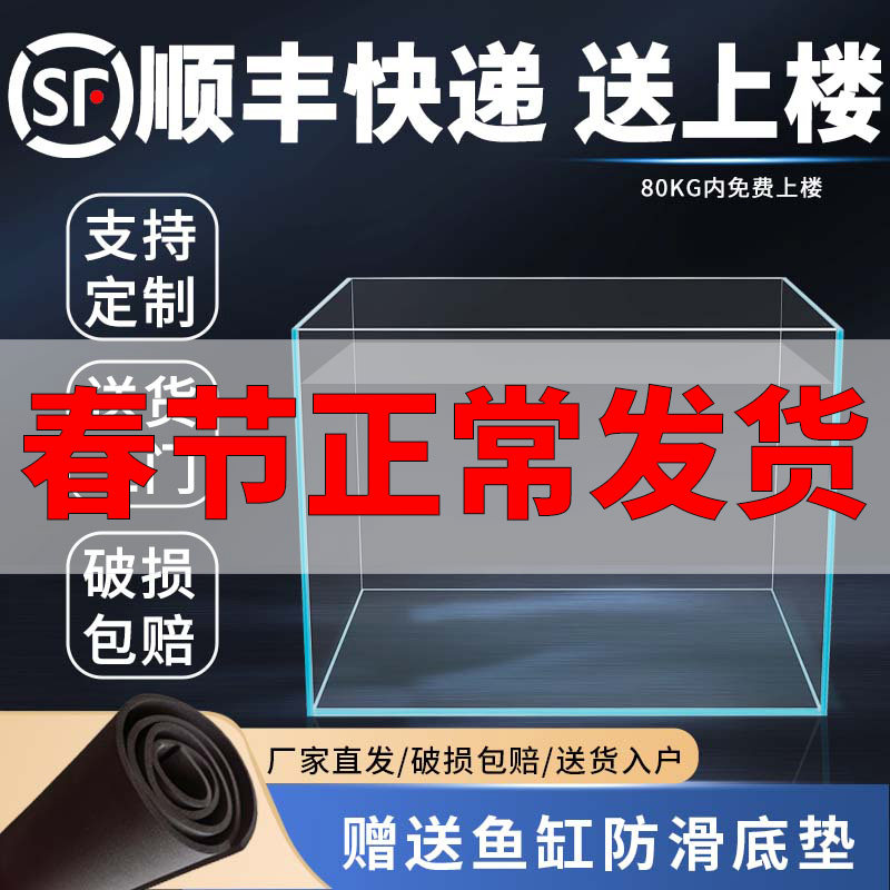 金晶超白玻璃鱼缸水族箱定制定做背滤生态溪流家用客厅乌龟缸裸缸