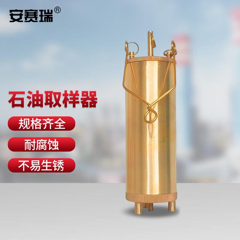 石油取样器化工油品铜制底部采样桶不含绳300ml6F00011 清洗/食品/商业设备 油桶/油罐 原图主图