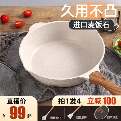 【粉丝专享】Jeetee麦饭石不粘锅炒锅家用煎炒锅电磁炉燃气灶适用