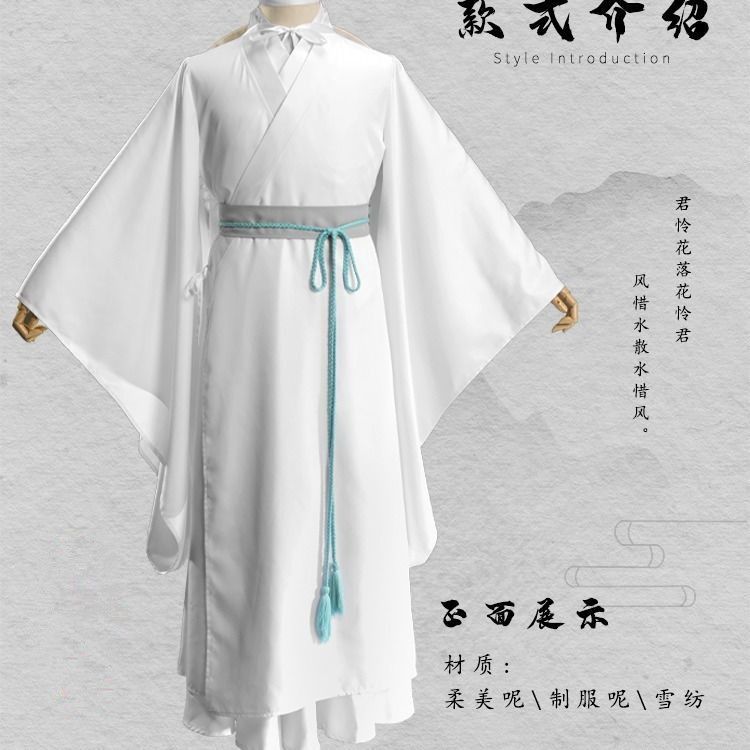谢怜cos服女大袖衫魏晋风清平调汉服古装晓星尘广袖流仙裙写真