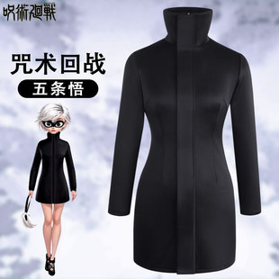 咒术回战cos系列高专五条悟cos服女服cospla y动漫服装