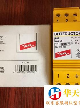DEHN德和盛电涌保护器 BVT ALD 36 浪涌防雷信