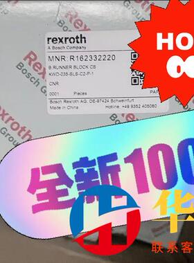 REXROTH力士乐导轨滑块R162332220 KWD