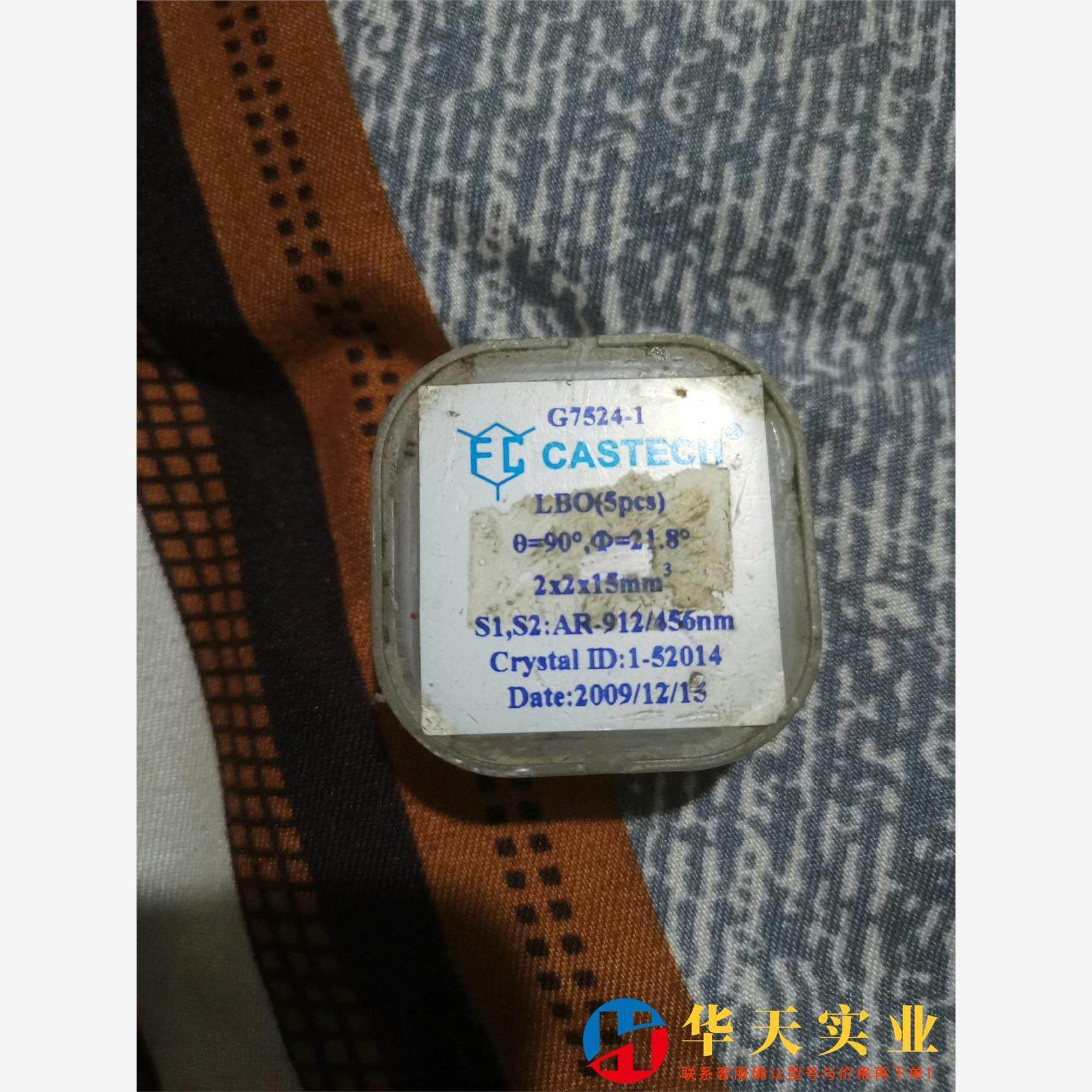 激光晶体一盒,金属材料及制品,金属加工件/五金加工件,淘宝优惠券,粉丝福利购,淘宝优惠卷