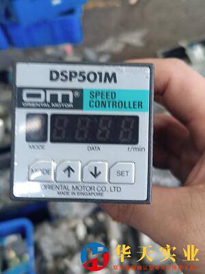 DSP502M/501M  AC200V/110V 日本