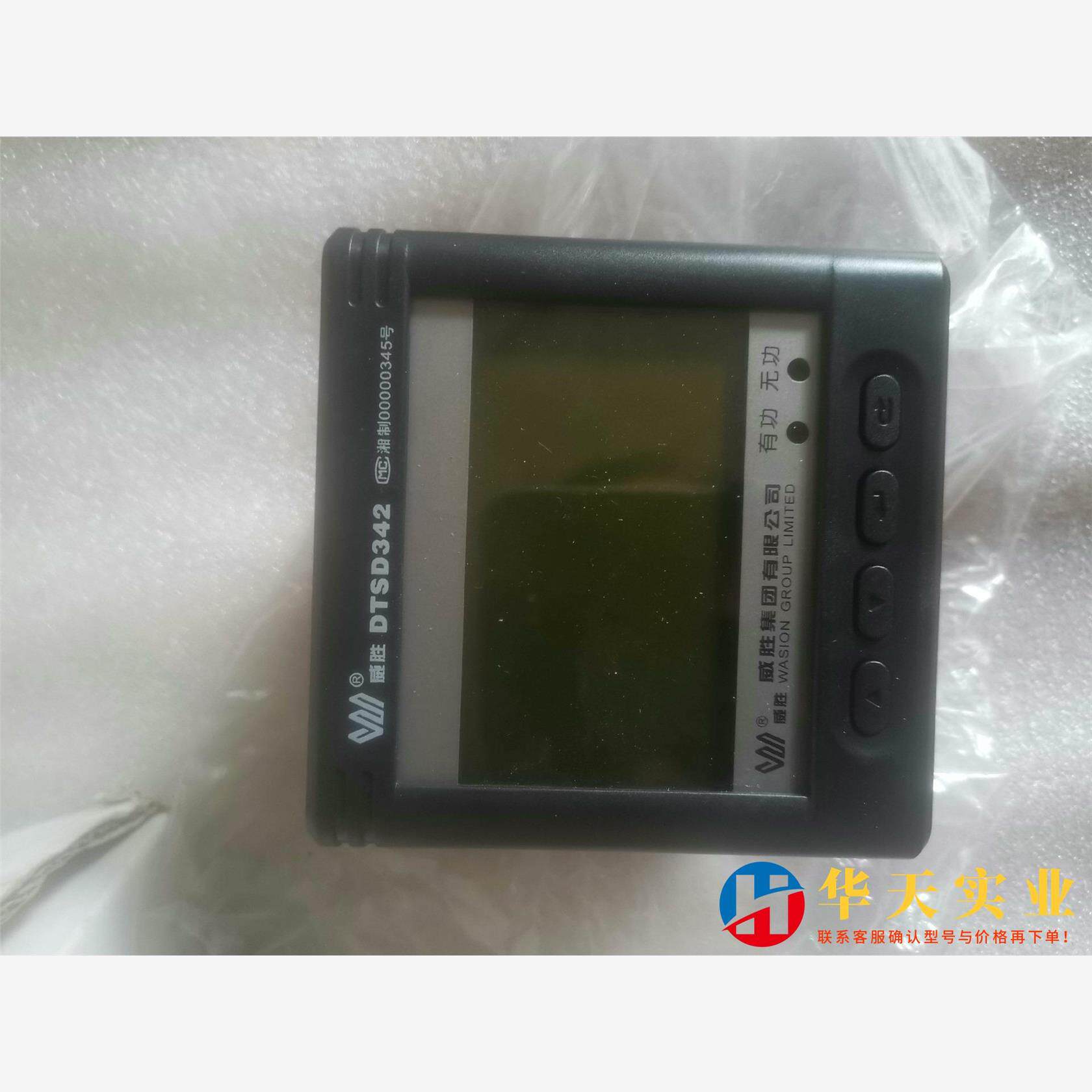 威胜dtsd342多表