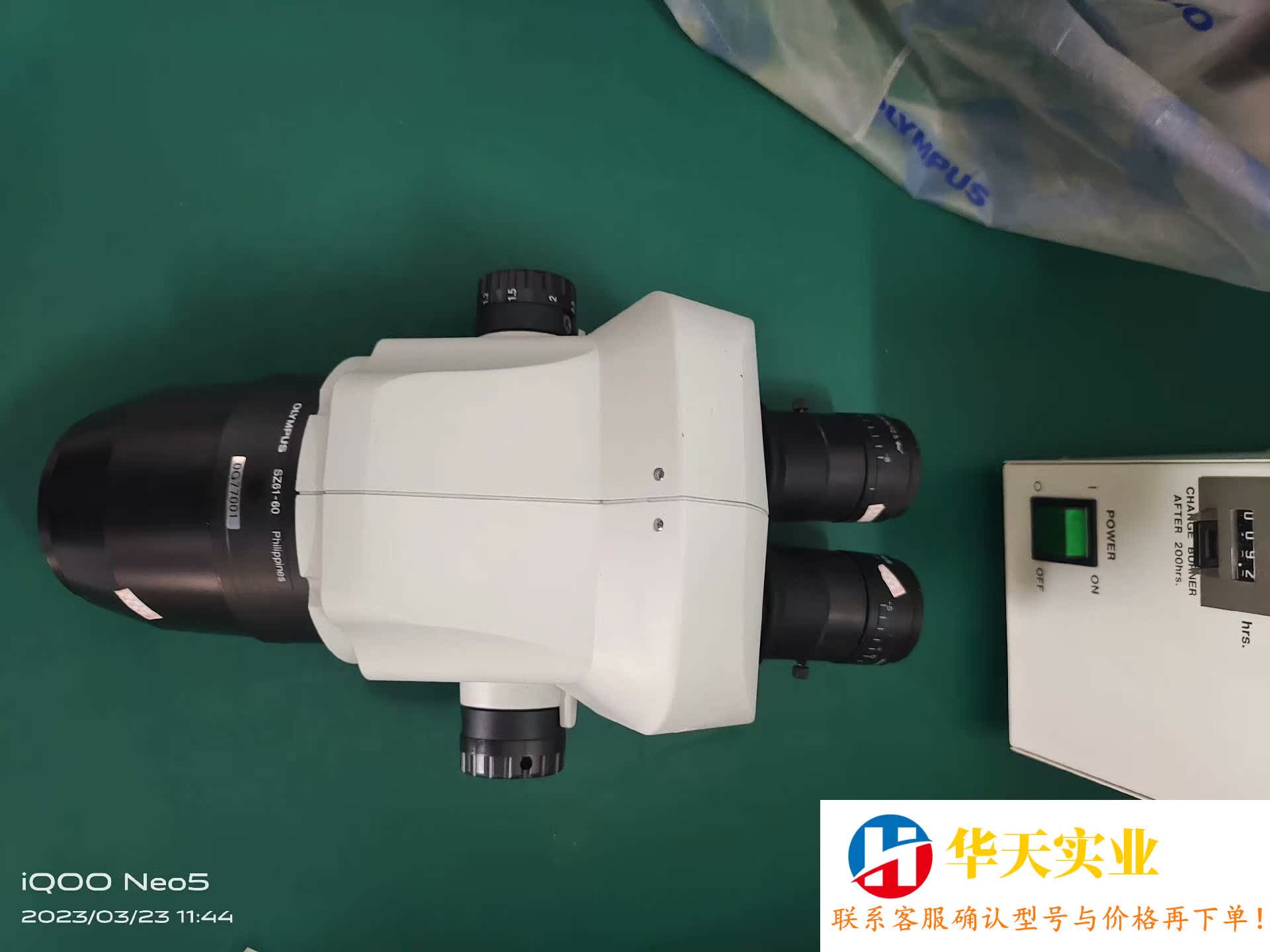 奥林巴斯sz61体式显微镜  0.7～4.5X连接变倍