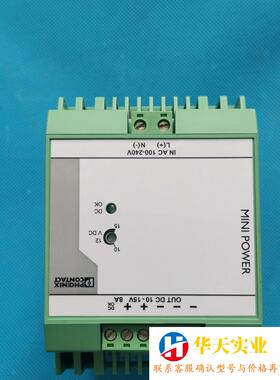 菲尼克斯 MINI-PS-100-240AC/10-15DC
